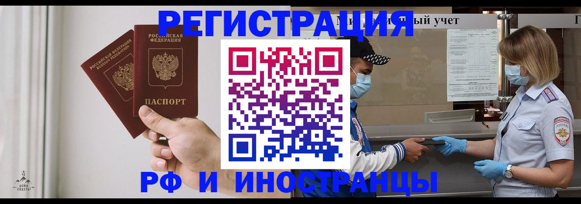 временная регистрация поиск в Касли