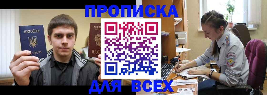 прописка гарантия в Касли