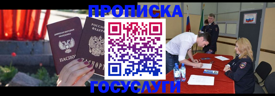 прописка штамп в Касли