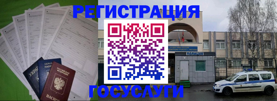 прописка в Касли